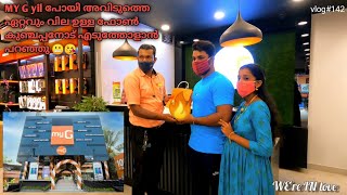 കടയിലെ ഏറ്റവും വില ഉള്ള ഫോൺ അങ്ങ് വാങ്ങി ??എന്തേലും ഗസ്സ് ഉണ്ടോ ??