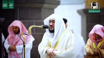 "رضي الله عنهم ورضوا عنه ذلك الفوز العظيم.." تلاوة في غاية الروعة والجمال من ابداع الشيخ بندر بليلة