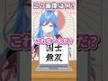 いや国関係ないやろwww 【アキネーター風クイズ】 #shorts #麻雀 #funny #mahjong
