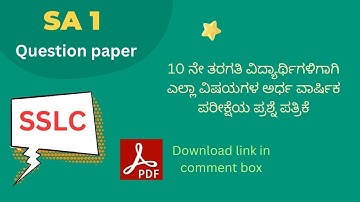 10th class all subject SA 1 question paper 2023 | SSLC all subject SA 1 question paper download