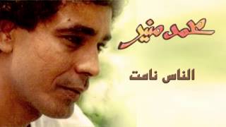Video thumbnail of "Mohamed Mounir - Elnas Namet (Official Audio) l محمد منير - الناس نامت"