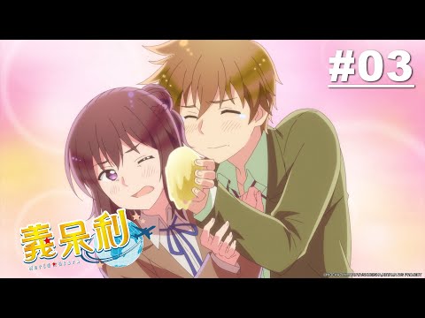 義呆利World Stars 第03話【捷克和斯洛伐克．前篇】｜Muse木棉花 動畫 線上看