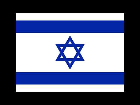 Флаг Израиля / דגל ישראל / Flag of Israel