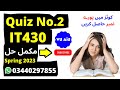 it430 quiz 2 spring 2023 | it430 quiz 2 2023 | it430 quiz 2 solution spring 2023