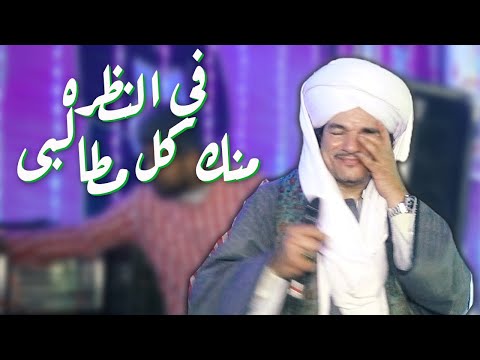 حفله سفاجا الجزء التاسع في النظره منك كل مطالبى ليلة السيدة زينب
