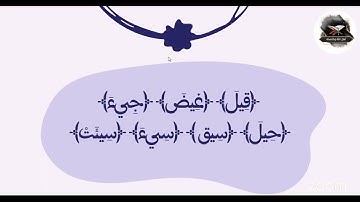 شرح طلائع البشر في توجيه القراءات ( فرش حروف سورة البقرة ج2) الشيخ أحمد سمير