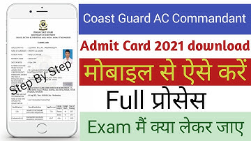 Coast Guard Assistant Commandant Admit Card 2021 Download Kaise Kare | Coast Guard AC Admit Card