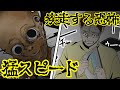 【恐怖体験】夜中に双眼鏡で街を眺めていると『猛スピード』で何かが俺に向かって走ってきて・・・【漫画動画】
