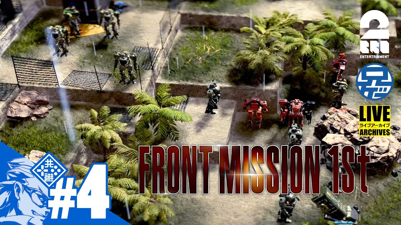 ⁣#4【TACTICS】兄者が指揮する「FRONT MISSION 1ST REMAKE」【2BRO.】