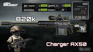 Playing with the Most expensive sniper for 820k with high precise | Arena breakout