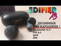 #edifierx3#edifier#twsнаушники***ДУШЕВНЫЕ БЕСПРОВОДНЫЕ НАУШНИКИ EDIFIER X3 TWS***