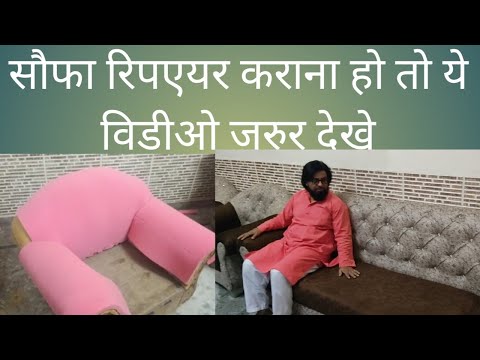 वीडियो: आप सोफे से मोल्ड कैसे निकालते हैं?