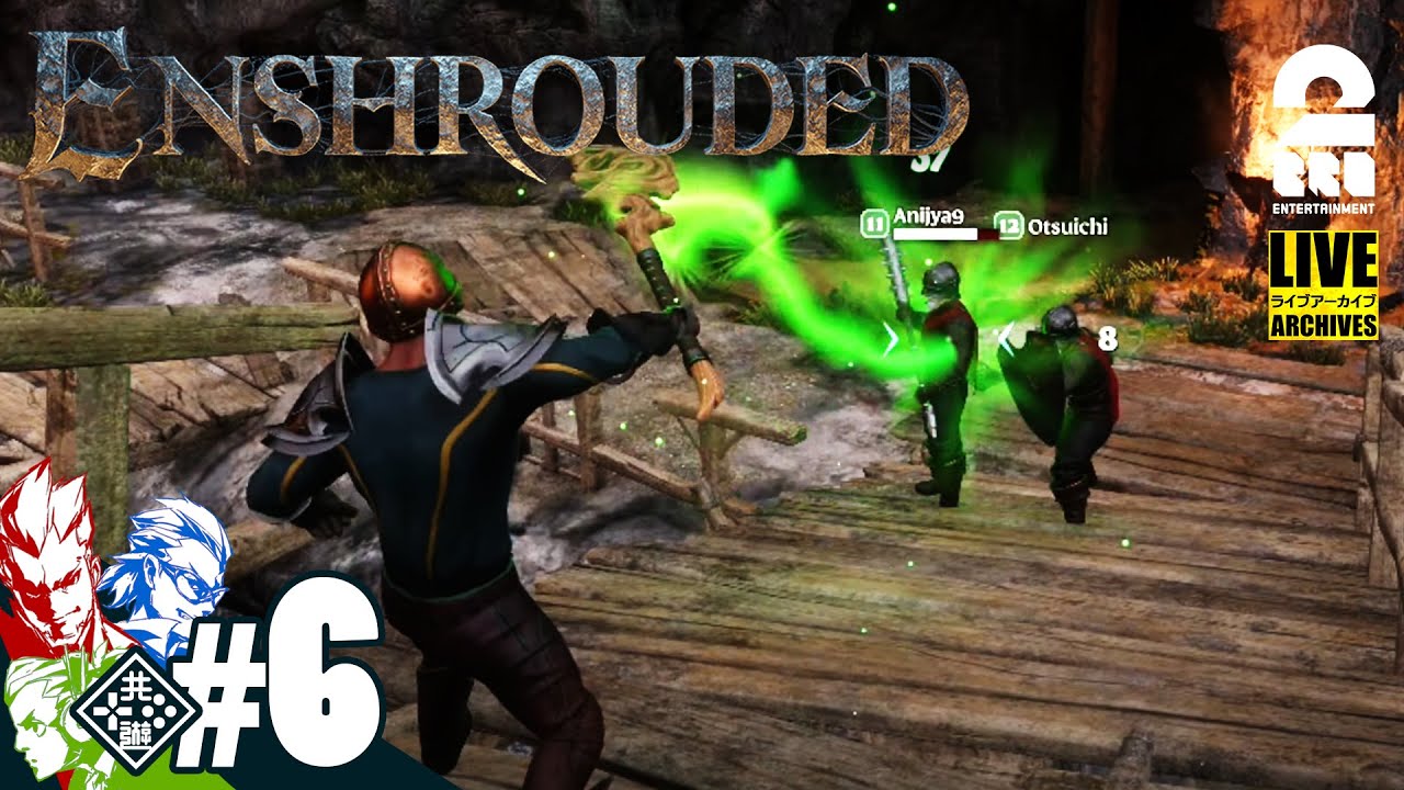 #6【魔法使い】弟者,兄者,おついちの「Enshrouded~霧の王国~」【2BRO.】