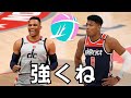 【武ラジオ】あれ、ウィザーズ強くね？
