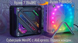 : Cyberpunk    MiniPC   Ryzen 7 7840HS,     8845HS?