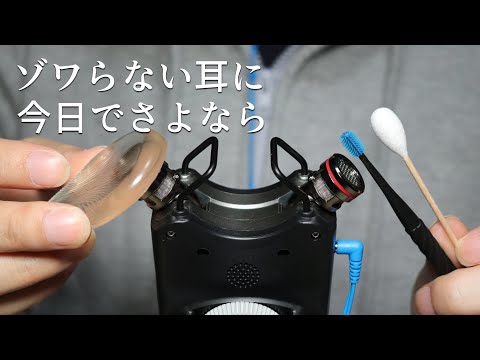 ASMR ゾワゾワで首肩に鳥肌が立つ10種類くらいの音 ASMR For SEVERE Tingle Immunity