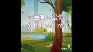 Qing Hao hao Ai zi ji