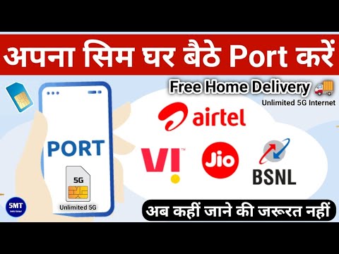 How to Port Sim Card Online - Sim Card Port Kaise Karen | Mobile Number ...