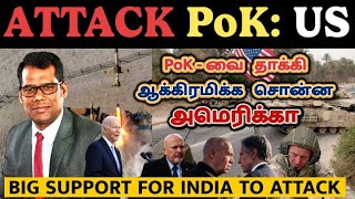 TAKE PoK SOON: SAYS AMERICA | சீனாவுக்கு எதிராக இலங்கை | GAZA: Arrest Warrant by ICC | Tamil | SKA