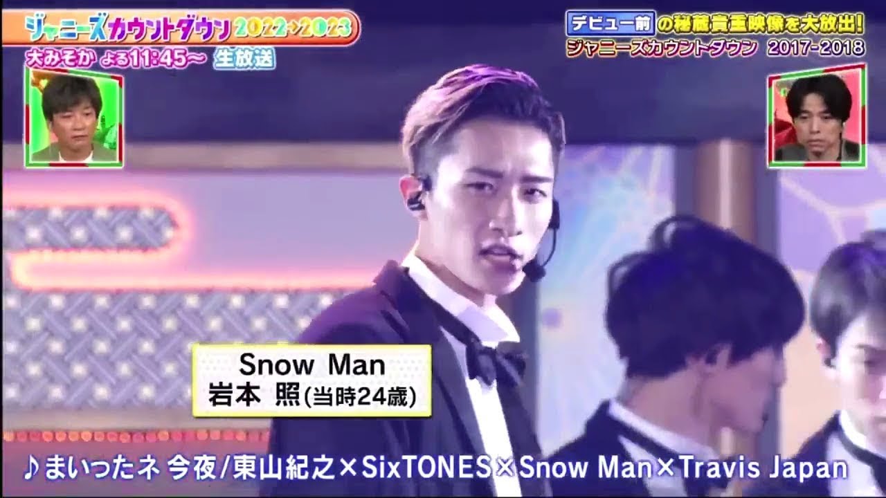 Snow Man vs SixTONES【大みそかはジャニーズカウントダウン 2022 → 2023】