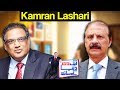 Kamran Lashari | Aik Din Dunya Ke Sath with Sohail Warraich - 9 July 2017 - Dunya News