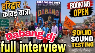 हरिद्वार कांवड़ यात्रा 2026  बुकिंग ओपन | दबंग DJ कुंडा परतापुर  सॉलिड साउंड टेस्ट 🔥