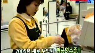 스펀지 - Sponge 20050205 #007
