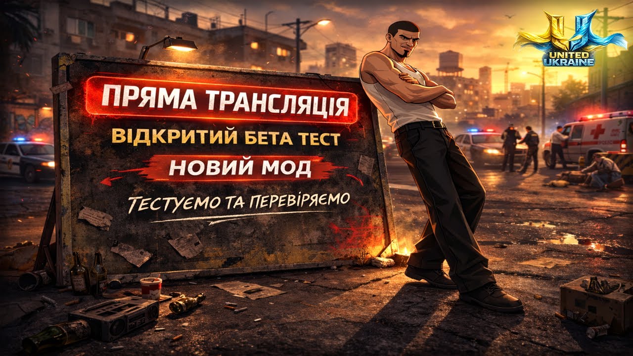 Новий мод #samp