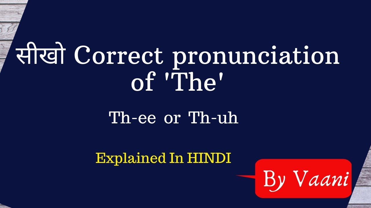 How to pronounce "The" Correct pronunciation of "The" Explained in hindi E4 English YouTube