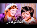 للكبار فقط فيلم الخادمة والصغير أفلام سهير رمزي