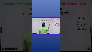 #geniusofnexgen #computerclass #maths #railwayexam #ssc #bpscteacher