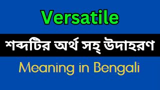 Versatile Meaning in Bengali/Versatile Mane Ki, Versatile Explain in Bengali