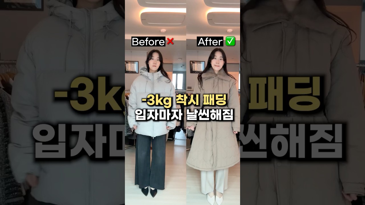 3kg 날씬해 보이는 패딩‼️