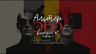 видео: Шоу-подкаст  картинка: Шоу-подкаст