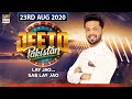 Jeeto Pakistan - Special Guest : Aadi Adeel Amjad - 23rd August 2020