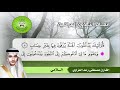 سورة غافر 23 65 القارئ مصطفى رعد العزاوي