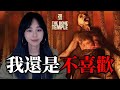 《28年毀滅倒數2：人骨聖殿》又把你騙進電影院了嗎？ thumbnail