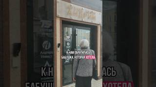 Подозрительная бабушка хочет продать квартиру в Питере.. ОСТОРОЖНО!