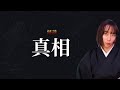 【怪談】学生時代ナンパばかりしていた友人は……「真相」