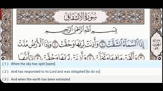 84 - Surah Al Inshiqaq - Abdullah Ali Jaber - Quran Recitation, Arabic Text, English Translation