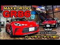 織戸学 - MAXORIDO GR86 パーツいよいよ発売開始！ パーツ紹介