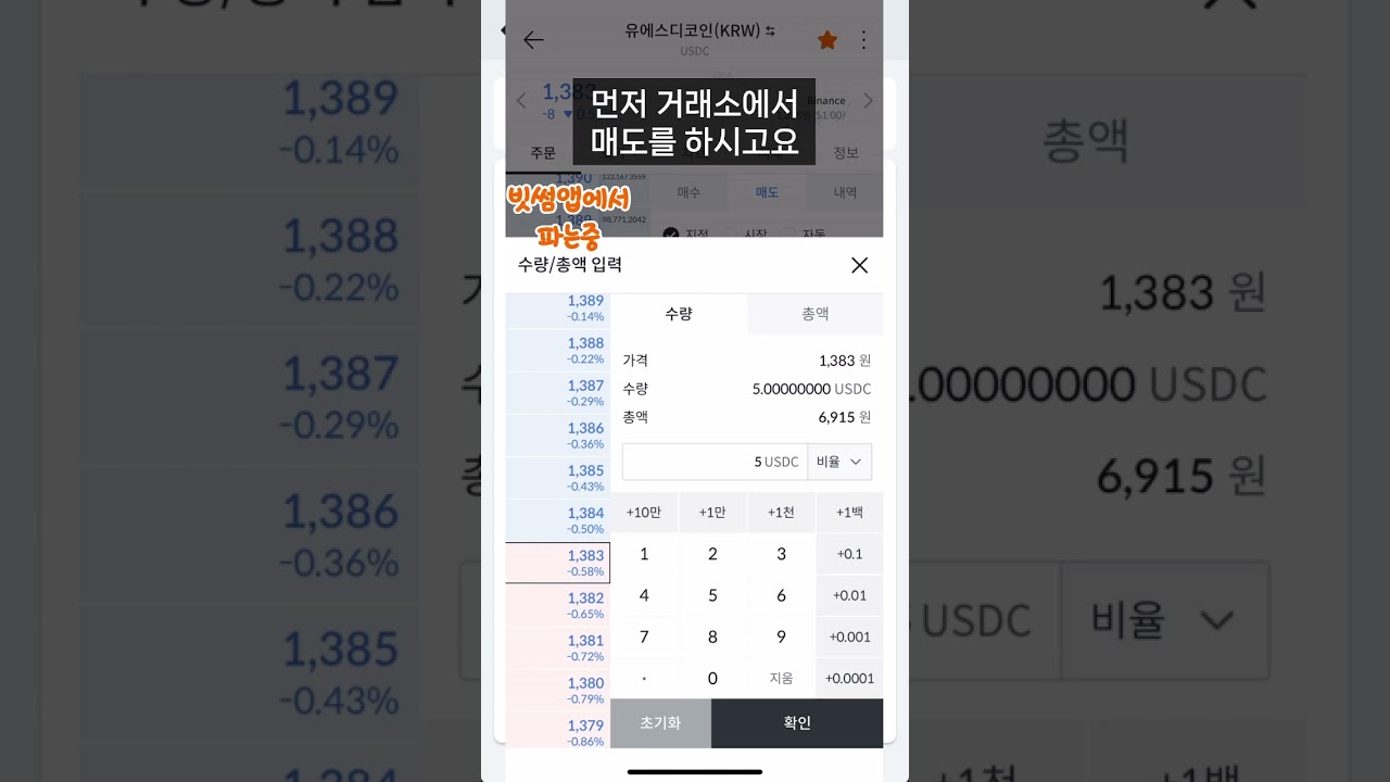 2-3. 비트스플릿 자동분할매매 전략 만들기 - 비트스플릿