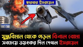 ভারতের নির্বাচনে হারের পথে মোদির বিজেপি? Latest world news today