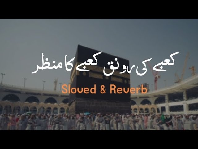 Kabe ki Ronak l Sloved+Reverbl Gulam Mustafa Qadri l sloveed & Reverb #lofi #kabe #gulammustafaqadri