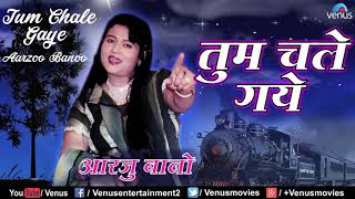 Tum Chale E Chut Gai Rel.very Heart Touch Song