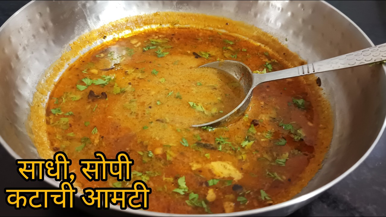 होळी विशेष झणझणीत कटाची आमटी  / कांदा, लसूण विरहित कटाची आमटी  /easy recipe by vina-world