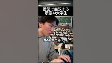 Thumbnail of NotionAIで効率よく授業を受ける大学生