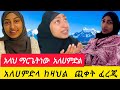 ሀናን መሸ አላህ ጀግና በዲኖ ተ ወከለኚ አት የኔ ጌና በላ እጆቻን ዘርግታ አላህ ማሪነው