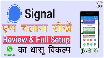 How to use Signal App Full Guide | Signal App Kaise Chalaye | Review in Hindi | Signal App Kya hai ?