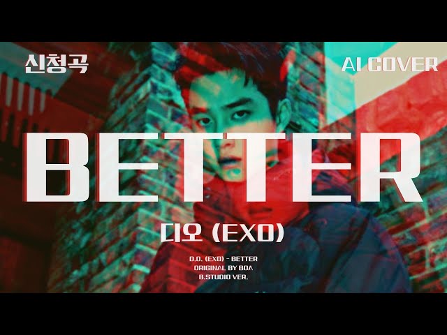 디오 (EXO) - Better│보아 (BOA) 원곡│AI COVER│가사포함│신청곡│#디오 #도경수 #dokyungsoo #엑소 #exo #보아 #better #aicover class=